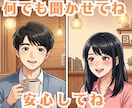 恋愛の悩み｜否定せずやさしくお聴きします 誰にも言えない気持ち、安心して話せます イメージ4