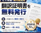 ビザ・公的書類を英語翻訳します 翻訳証明書無料！戸籍・税務・銀行・各種証明書に対応 イメージ4