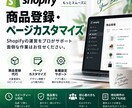 Shopifyへの商品登録を代行します 複数ショップ展開で売上UP！商品移行を時短サポート イメージ1