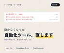 自動化スクリプトのエラー、原因を特定します エラー文をコピペで送るだけ。原因の特定から修正版のお渡しまで イメージ1