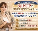 客単価・購入率UPの接客改善します 客単価・購入率を上げたい販売員さんへ｜接客改善アドバイス イメージ1