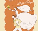 お二人のイメージにピッタリなイラストを作成します 大切な日を飾る一枚だからこそ、丁寧にヒアリングします。 イメージ2