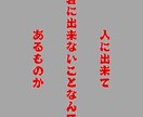 お話を聞き寄り添います ボクにあなたの事をおしえて下さい。 イメージ1