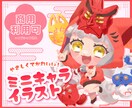 主線なしのほんわかキュートなミニキャラ描きます グッズ制作用や動画配信素材等におすすめです！◎ イメージ1