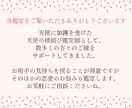 愛されたい人限定♡彼の本音を視て恋愛成就へ導きます お相手の気持ちを知り恋を叶えたい方へ★24時間以内に鑑定 イメージ2