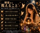 精霊との共鳴、復縁への道筋を読み解きます 精霊白魔術を通じて、忘れられないあの人との復縁成就へ導きます イメージ5