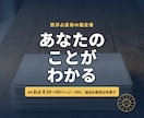 西洋占星術で、あなただけの取扱説明書を作ります 占いというより、自分の棚卸し。 イメージ1