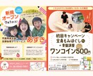 目を引く・行動を促す・成果を生むチラシを制作します 【実績200件超】3月限定特別価格！修正も回数無制限 イメージ5