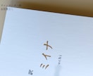 名刺・片面100枚【印刷・送料】込みでお届けします ★箔押し/特殊紙/アクセサリー台紙★キラっと目を引くデザイン イメージ5