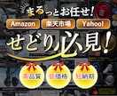 丸投げOK！鮮度が落ちる前に売れる画像へ改善します せどり・中国輸入特化！低価格×プロ品質 イメージ1