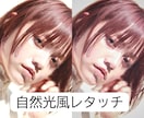 自然光風に人物写真をふんわりレタッチします 盛らずに美しく、雰囲気だけ整えたい方へ イメージ1