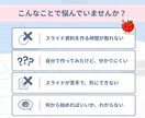 想いと内容を整理するスライド作成します セミナー初心者の方、作りたいけど迷っている方に寄り添います イメージ2