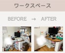 整理収納アドバイザーがお片付け2週間伴走します 気軽に相談出来るテキストチャットで一緒に片付けましょう★ イメージ4