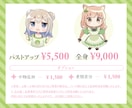Vtuber配信向けゆるふわSDミニキャラ描きます 商用利用OK！SNS・配信・グッズ・プレゼントに♪可愛いSD イメージ2