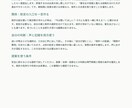 6つの占術であなたの取扱説明書を作ります 計算表と具体策を添えて、仕事と人間関係を振り返る イメージ4
