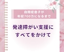 大人の発達障がい息子はASD夫もASD相談受けます 発達障がい支援にすべてをかけて。お困りの事、相談お受けします イメージ1