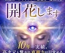 直観力・サイキック｜霊聴力・透視力を開花します 10年の実績。高次元と繋がり直観力が目覚める イメージ1