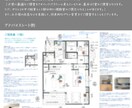 現役の女性一級建築士が丁寧に間取りをチェックします TV・雑誌掲載の建築士が機能とデザイン両面から修正案をご提案 イメージ3