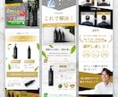 想いをかたちにLP(ランディングページ)制作します 集客力アップにより、ユーザー獲得率を高めます！ イメージ8