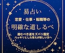 恋愛・仕事・転職等、明確な道しるべを占います 進むべき道をズバリ鑑定｜揺らがない古代の智慧、それが易占 イメージ1
