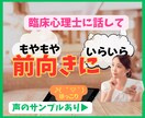 おしゃべり感覚で心の整理。あなたのペースで話せます ふらっと「5分」から！プロカウンセラーと重荷を解きましょう。 イメージ1
