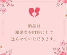 最短即日！恋愛のお悩み占います 結婚、復縁、不倫、相手の気持ち、２人の未来など占います イメージ8