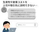物流の生産性を数字で見える化します 現場の感覚を、説明できる数字に変えます イメージ2