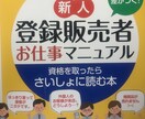 現役登録販売者が、登録販売者合格する方法教えます 様々な資格ホルダーが、どこも教えてくれない合格法教えます。 イメージ1