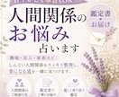 しんどい人間関係占います｜職場・友人関係も占います しんどい人間関係、無理せずここで吐き出してください イメージ1