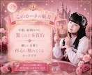 プリンセスオラクルで今のあなたへメッセージ届けます 心の中のプリンセスを目覚めさせるカード イメージ6
