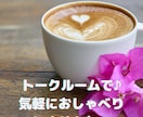 どんなことでも♪あなたのお話聴きます ♡2日間、ひまりがあなたを癒します♡ イメージ1