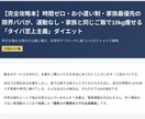 楽して痩せよう！運動なしのダイエット極意教えます 時間ゼロの限界パパ専用！運動なし＆タイパ至上主義ダイエット イメージ1