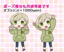 可愛くシンプル◆デフォルメイラスト制作します ◇あなただけのオリジナルSNSアイコンを描きます◇ イメージ4