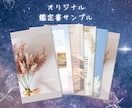 総合占い》あなたのお悩みをタロットで鑑定します ★テキスト鑑定：オリジナル鑑定書付き イメージ5