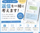 あなたにあった文章を丁寧に作成します 気になる人へのLINE返信、一緒に考えます イメージ3