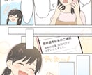 ナチュラルかわいい絵柄で１ページ漫画制作します 商用可◎広告漫画、WEB用等に！ イメージ3