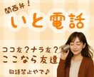 友達感覚でいつでもおいで◎まるっと包み込みます 愚痴/話し相手/介護/家族/恋愛/仕事/イライラ/もやもや イメージ4