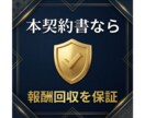 各補助金で活用できる契約書のひな型をお譲りします ～顧客とのトラブル防止および信頼感の獲得に繋がります～ イメージ8