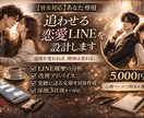 返信が変われば、関係は変わります 【男女対応】あなた専用｜追わせる恋愛LINEを設計します イメージ1