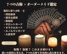 仕事運・才能・適職や天職を7占術で詳しく占います 今の仕事を続ける？転職する？7占術で最適な時期と行動を明確に イメージ3