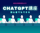 ChatGPTで日常を変える！レッスンします AIで生活を便利に、新しい趣味やキャリアアップに！ イメージ6
