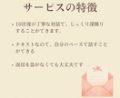 電話が苦手な方のメッセージお悩み聞きます うつ・パニック障害の経験者とテキストでお話 イメージ3