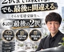 宅建本試験の「最後の2択」対策教材を提供します 2択までは絞れるのに最後に外してしまう方のための392の判断 イメージ1