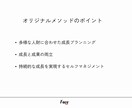 自己成長の設計図を作ります 仕事で成果を出し続けるためのオリジナルメソッド イメージ3