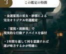 金運の糸であなたの年間開運書を書きます 【2026年霊視鑑定】金運・人間関係・転機を視抜きます イメージ5