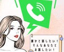 あなたのお話相手になります 【どなたでも】誰かと話したい！そんなあなたとお話したい！ イメージ1