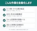 スプレッドシートの面倒な作業をGASで自動化します 転記・集計・メール送信・定期実行に対応｜使い方メモ付き イメージ2