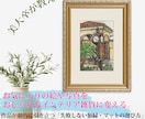 インテリアの絵や写真は、額一つで印象が変わります 失敗しない額縁・マットの選び方、部屋に合わせたインテリア額装 イメージ1