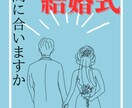 結婚式のお手伝いします 結婚式で忙しい花嫁さんの為に頑張ります イメージ1