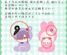 まるでぬいぐるみ！着ぐるみ風イラスト承ります あなたもぬいぬい！着ぐるみ着てみませんか？ イメージ2